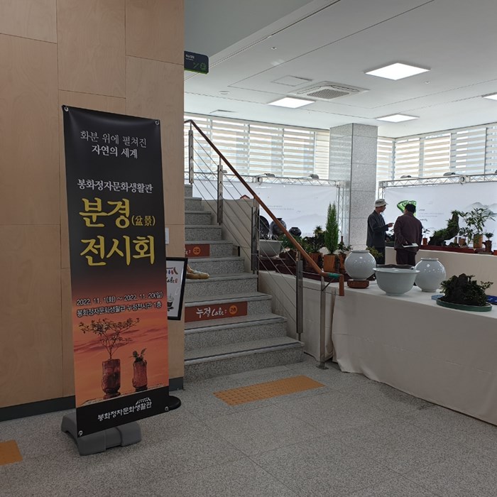 누정전시관 1층 분경전시회 사진